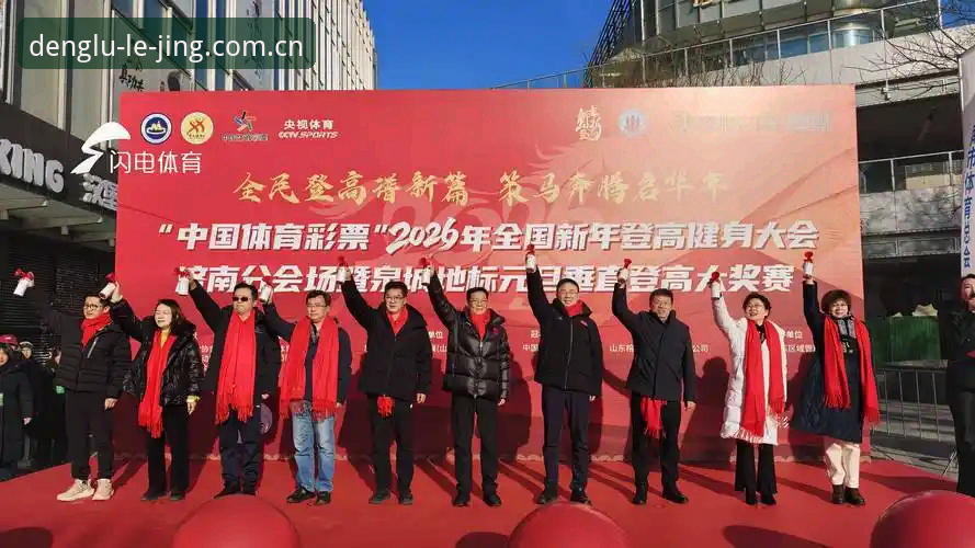 乐竞体育下载与官网入口2026全面对比：新版升级与旧版差异解析