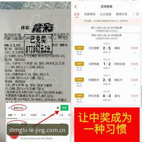 乐竞体育平台使用教程攻略：从下载到竞技的全面解析与实操指南