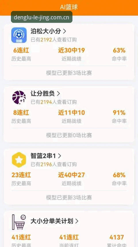 乐竞体育下载安卓版详解：功能、安装与使用全攻略