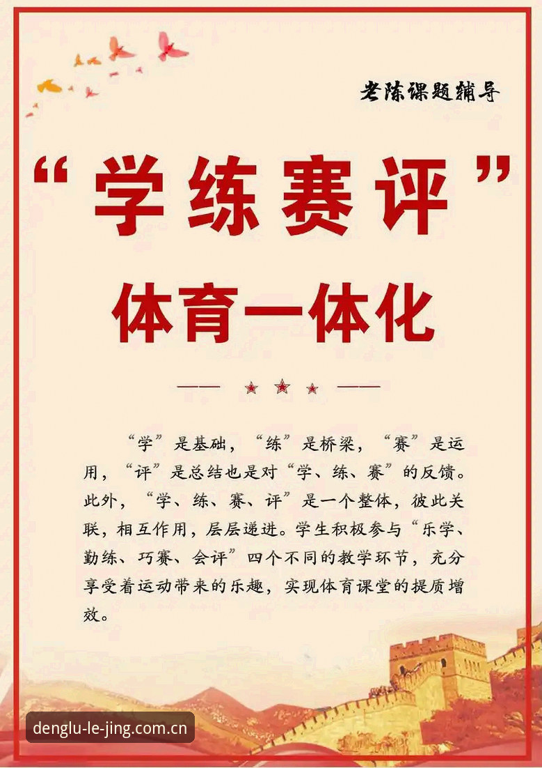 乐竞体育功能深度解析：2026新版带来的实用技巧与创新体验